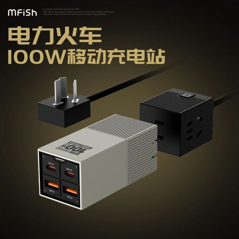 MFISH 100W POWER CHARGING STATION WITH USB SOCKET