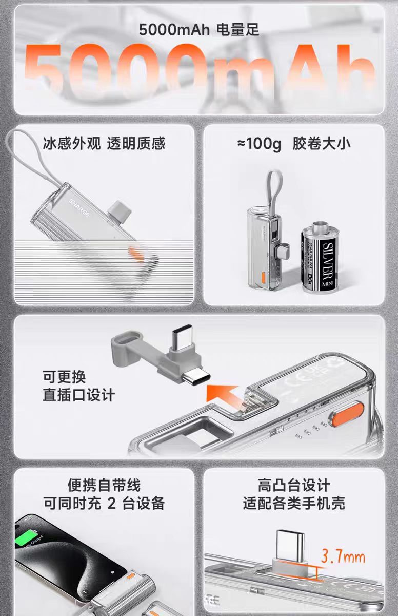 5pcs Shargeek flow mini capsule power banks support both apple lighting and USB -C inerfaces ,only 100g weight